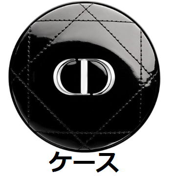 ディオールスキン フォーエヴァー クッション ケース ｸﾞﾛｯｼｰｶﾅｰｼﾞｭ